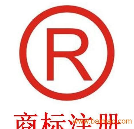 企业注册名字查询：如何在中国注册一个合法的商标或公司名图1