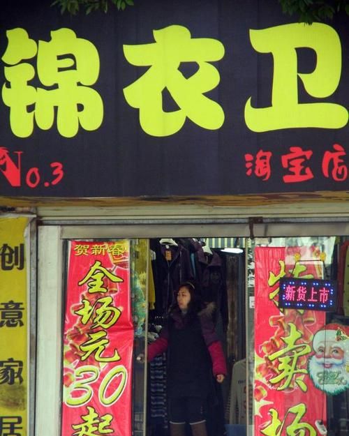 卖衣服店名字大全图1