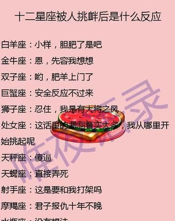 白羊女遇到真爱的年龄，心理学告诉你最佳时机图1