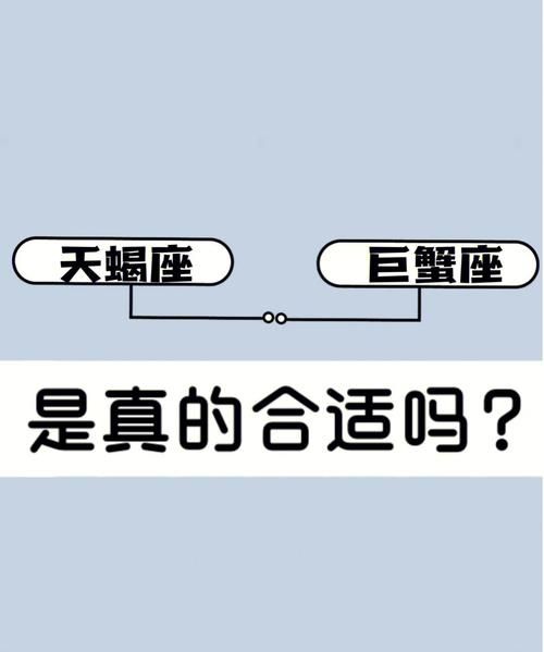 巨蟹座和天蝎座分手了能复合吗？图1