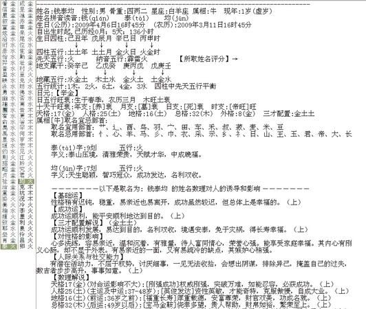 女孩第一道光：姓冯的诗意名字图1