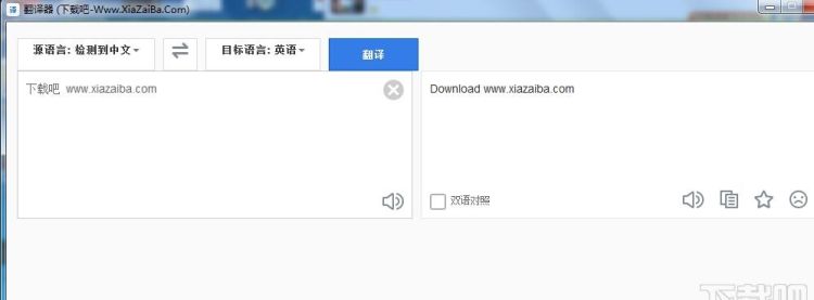 中英文在线翻译转换器：让语言不再是障碍图1