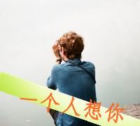 QQ伤感分组：男生带孤独图1