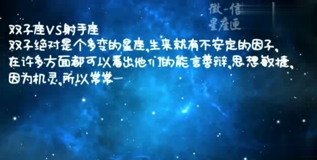 天生一对的星座组合：深入探寻星座之间的奥秘图1