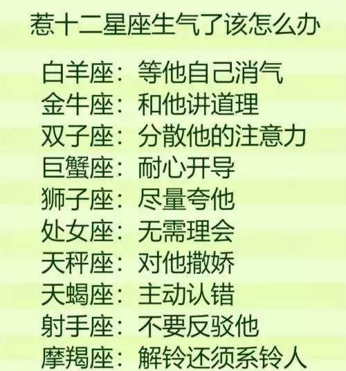 最狠的12星座性格分析图1