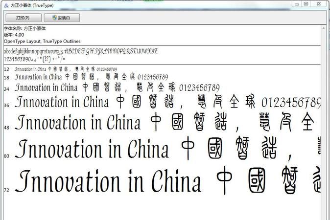 个性字体转换器可复制图1