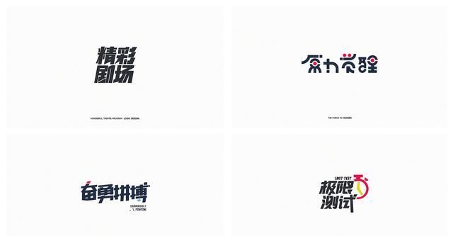 艺术字Logo设计：打破刻板印象的创意表达图1