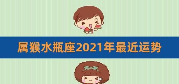 2023年水瓶座运势：机遇与挑战同在图1