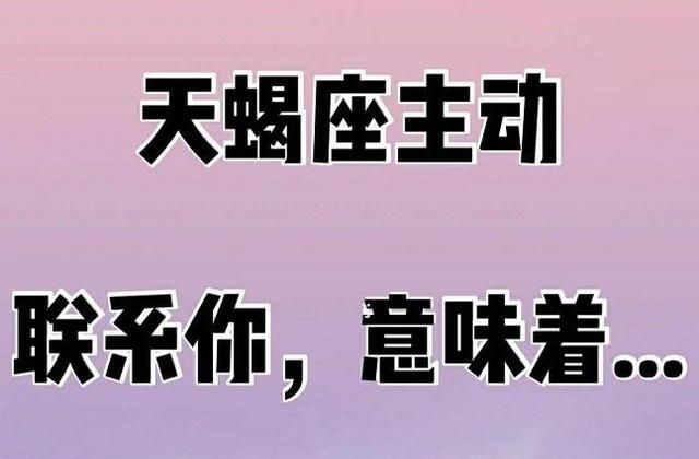 2008年11月6日是天蝎座图1