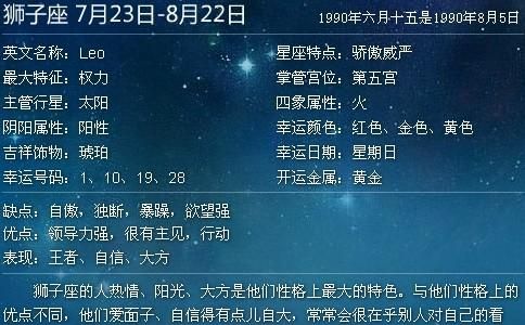 正月是什么星座女生图1