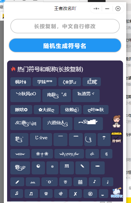 王者荣耀符号大全可复制图1