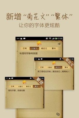 火星文非主流句子转换器：让文字更有趣！图1