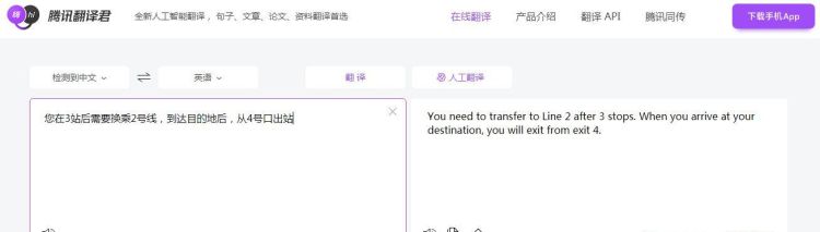 汉英文翻译在线翻译：评估和解析图1