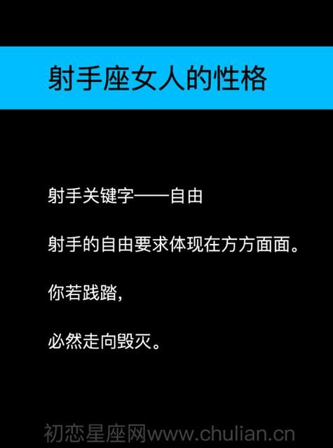 上升星座射手座女生：独立、自信、乐观图1