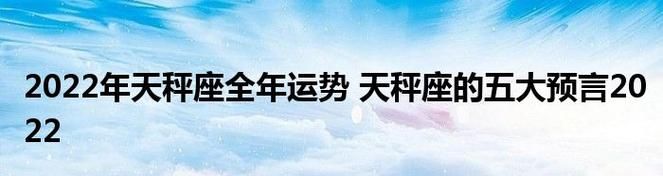 天秤座最毒的地方：在决策上犹豫不决图1