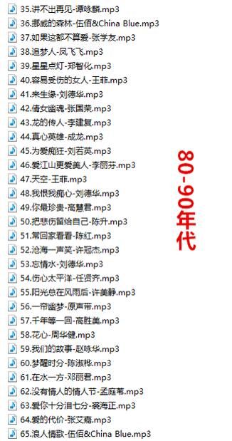 【老歌曲大全100首经典老歌】完整版图1