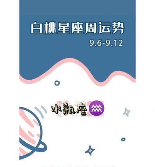 本周星座运势查询陶白白图1