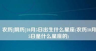 2016年5月20日是金牛座的开始图1