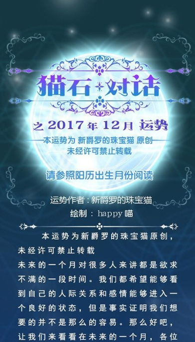 猫石对话2023年星座运势：排位扰动尤为明显图1