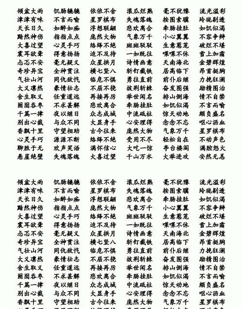 量字组词语：介绍、用途与示例图1