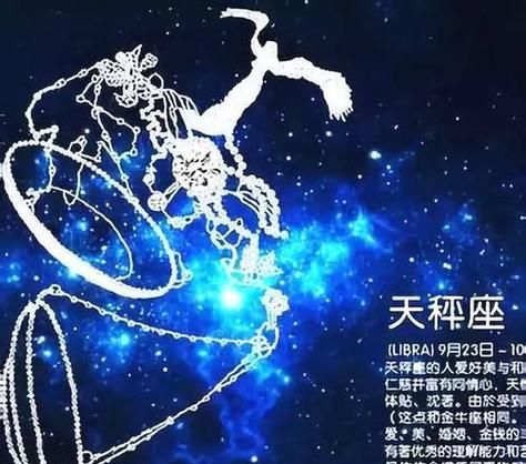 天秤座女最怕的一个星座图1