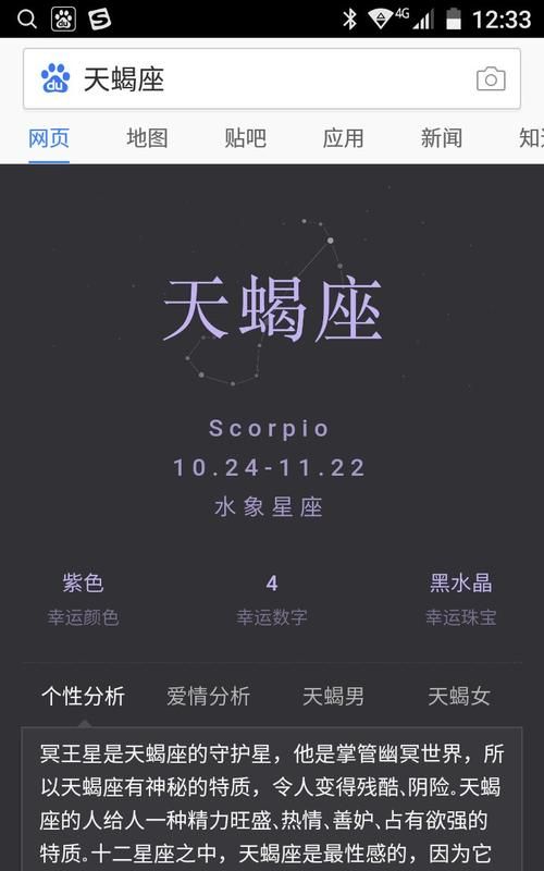 11月底生的人属于什么星座？图1