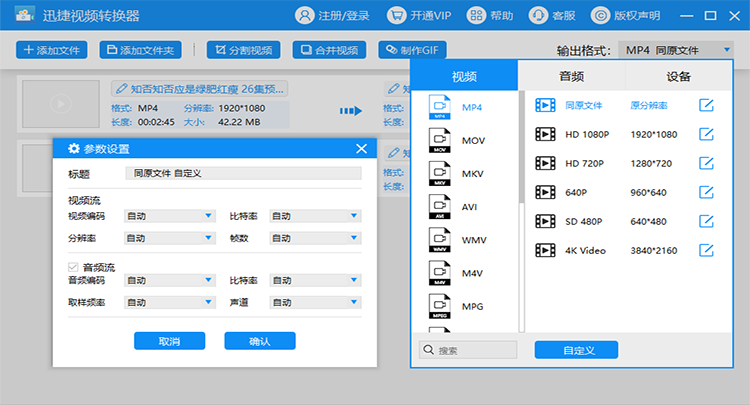 转换器在线转换器：更高效、更便捷的文件格式转换工具图1