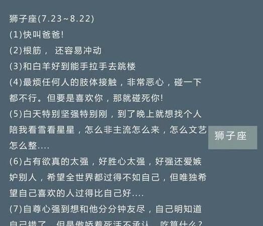 天蝎座狠起来多可怕：深度解析星座性格特征图1