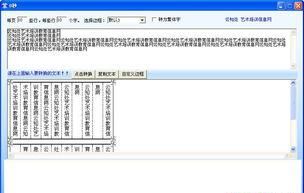 小篆转换器在线转换 - 一种方便快捷的文字转换工具图1