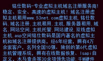 网站域名查询系统，全面了解网站信息的入口图1