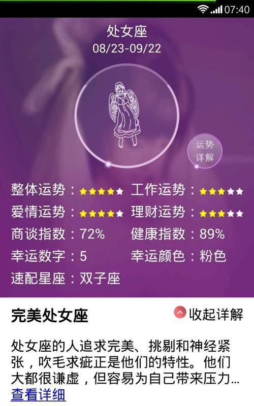 【2021年十月处女座运势】：过渡时期的稳定成长图1