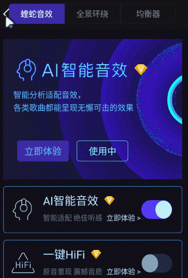 在线音乐：使用指南图1