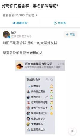 让你放松心情的搞笑沙雕群名图1