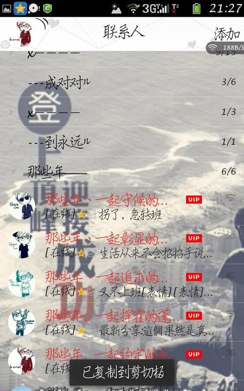 搞笑押韵六个字网名图1