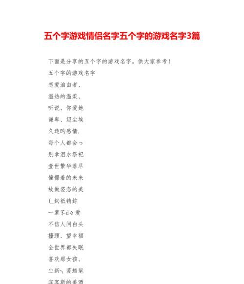 适合打游戏的情侣名字图1