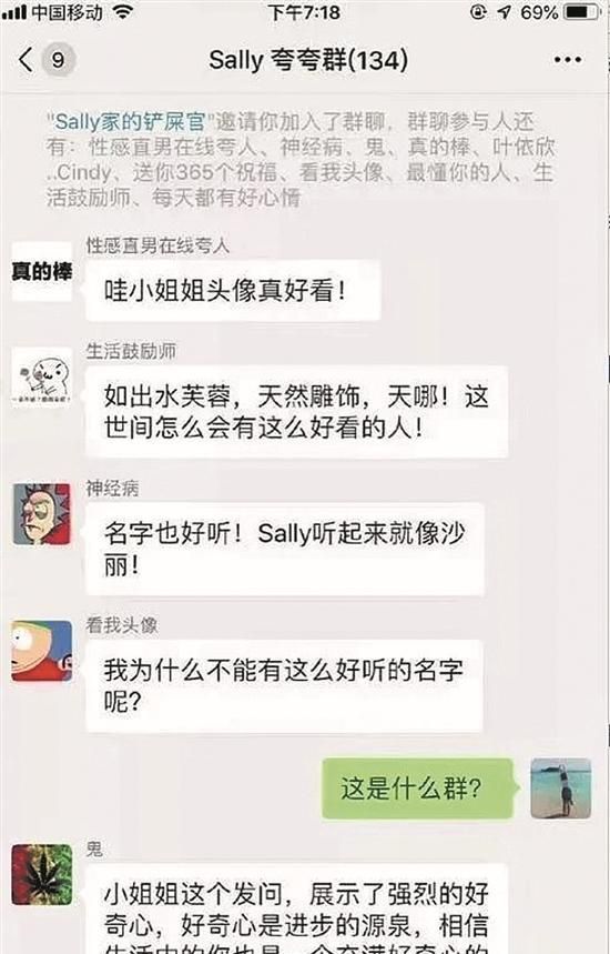 4人微信群名大全：搞笑幽默，一览无余图1