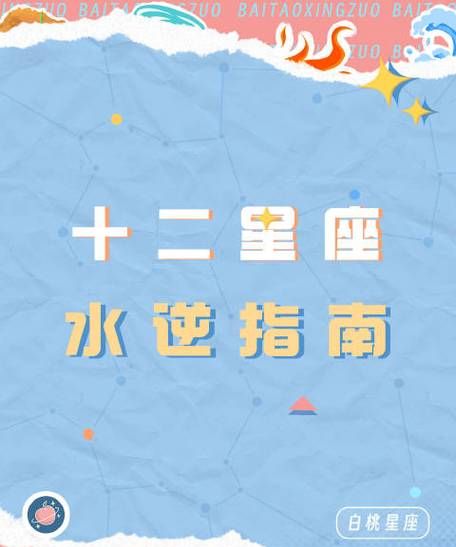 2023年2月18日是什么星座图1