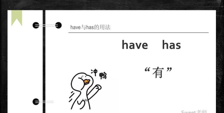 Have是什么意思图1