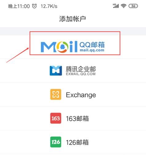 QQ邮箱官网登录入口图1