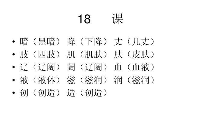 暗的组词：探讨其含义与应用图1