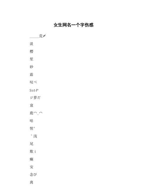 5个字网名简单干净：如何选择和创造一个有效的网名图1