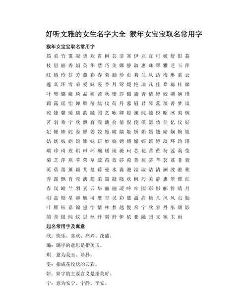 好听的名字三个字图1