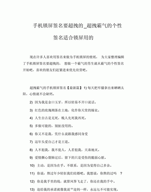 个性签名：表达个性与情感的闪亮符号图1