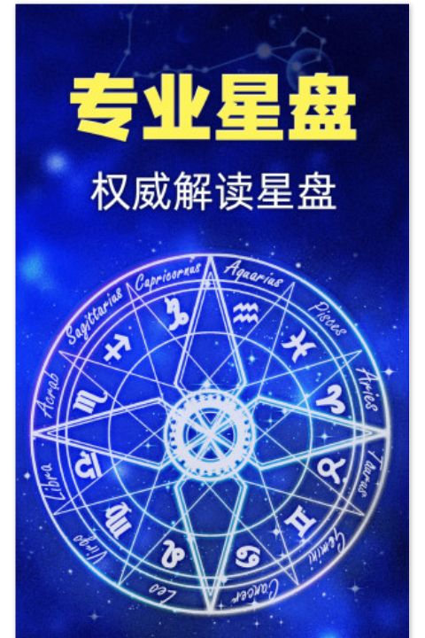 星座神婆每日星座运势图1