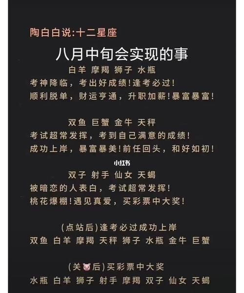 陶白白11月星座运势图1