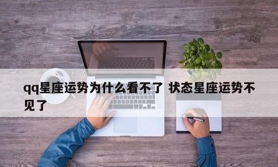 QQ星座运势准不准？科学家告诉你真相图1