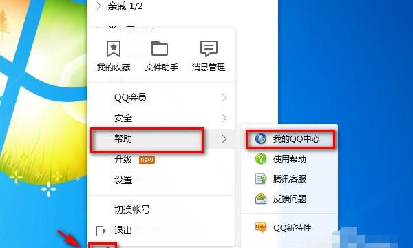 QQ恢复官方网站：如何快速恢复QQ账号图1