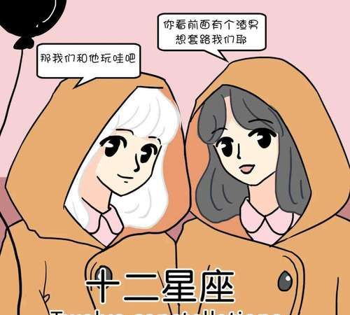 双子女和哪些星座男最合适？图1