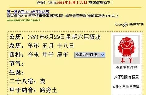 1986年3月21日出生的人是什么星座？图1