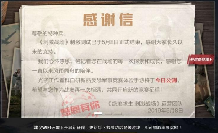 刺激战场最贱名字大全——不应该被传颂的“二次元”文化图1